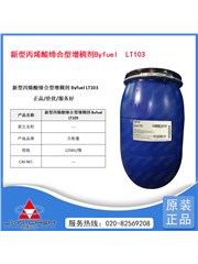 新型丙烯酸締合型增稠劑Byfuel  LT103
