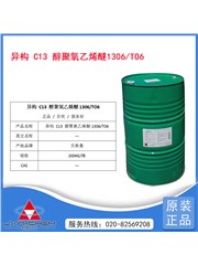 異構十三碳醇聚氧乙烯醚1306
