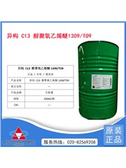 異構十三碳醇聚氧乙烯醚 1309
