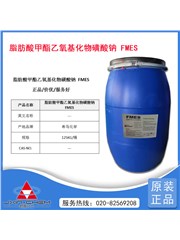 脂肪酸甲酯乙氧基化物磺酸鈉 FMES
