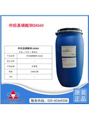 仲烷基磺酸鈉SAS60