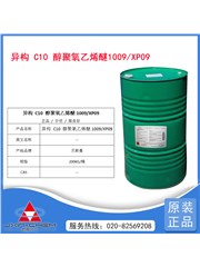 異構十碳醇聚氧乙烯醚1009