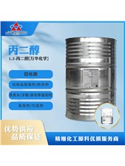 1,2-丙二醇 日化級