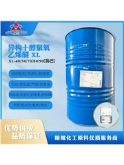 異構醇聚氧乙烯醚Lutensol  XL-40/50/70/80/90 工業清洗助劑
