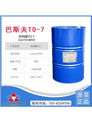 異構十三碳醇聚氧乙烯醚1307