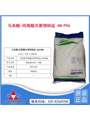 馬來酸-丙烯酸共聚物鈉鹽 AN-P96