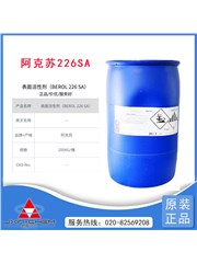 AkzoNobel 阿克蘇·諾貝爾 Berol 226 SA高效除油表面活性劑