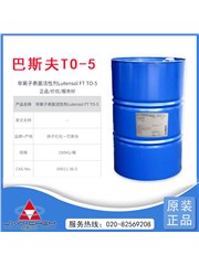 異構十三碳醇聚氧乙烯醚1305