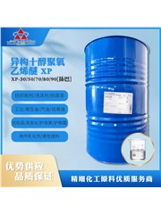 異構十碳醇聚氧乙烯醚 1003