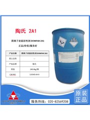 DOWFAX 2A1陰離子表面活性劑