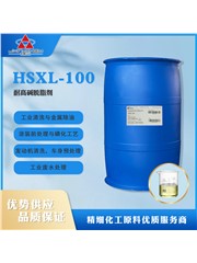 耐高堿脫脂劑 HSXL-100