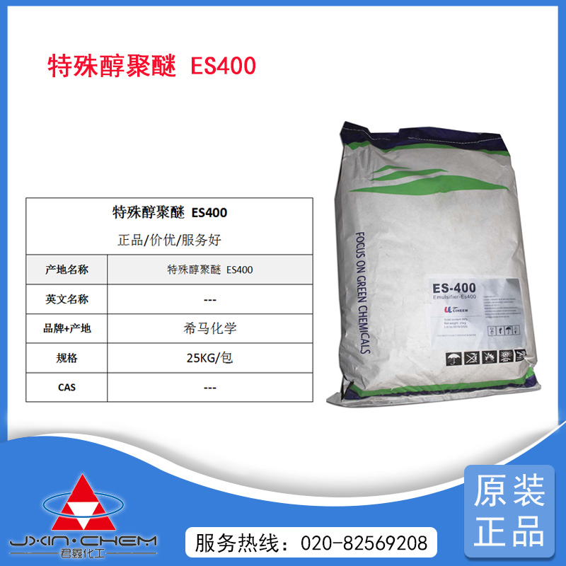 環保特殊醇聚醚  ES400
