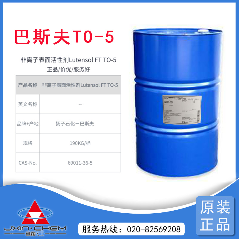 異構(gòu)十三碳醇聚氧乙烯醚1305