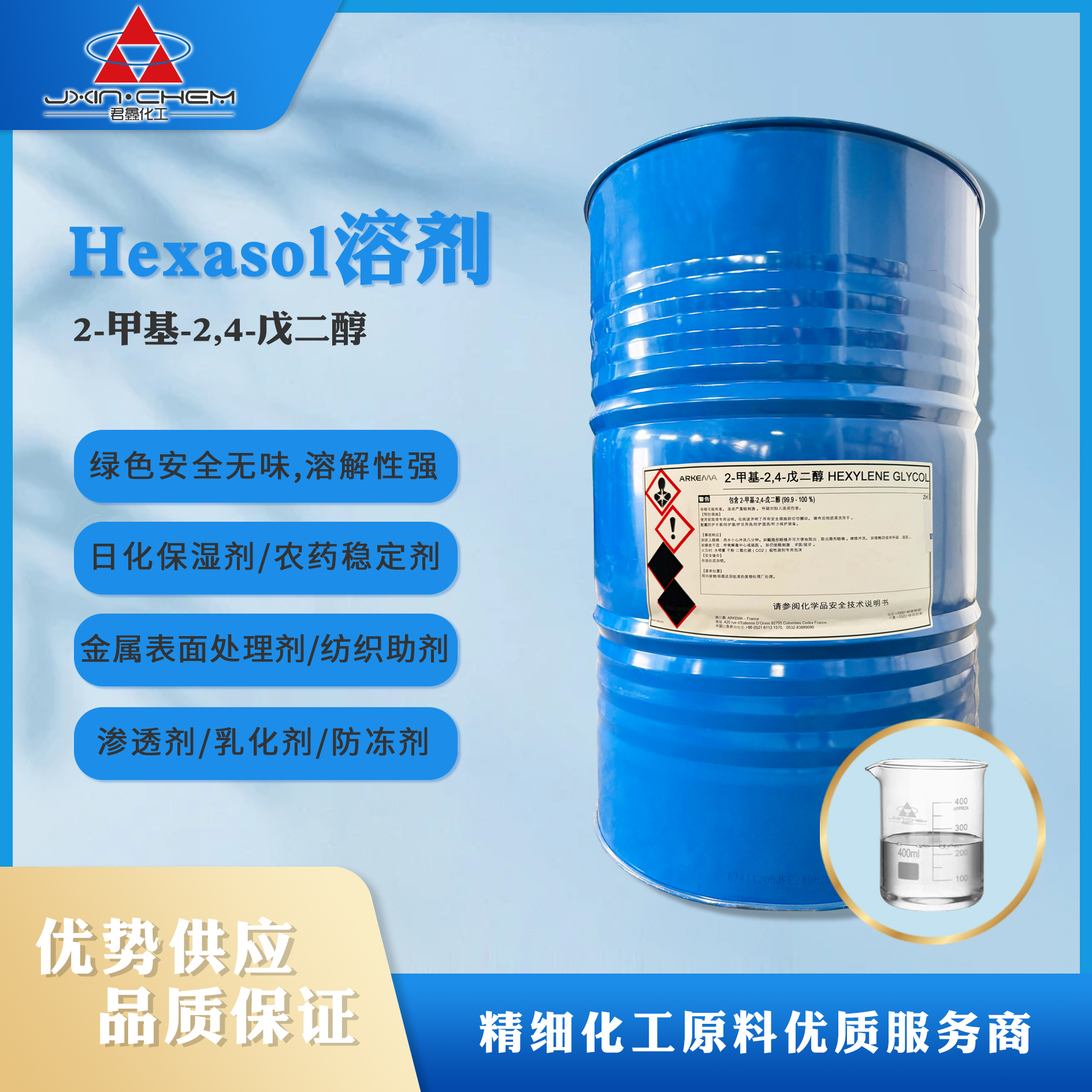 2-甲基-2,4-戊二醇 Hexasol溶劑